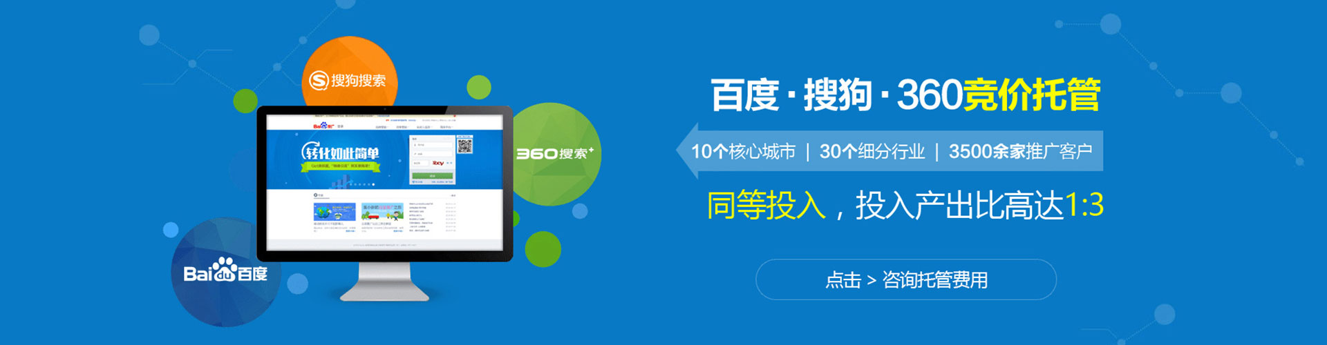 通道网络推广竞价